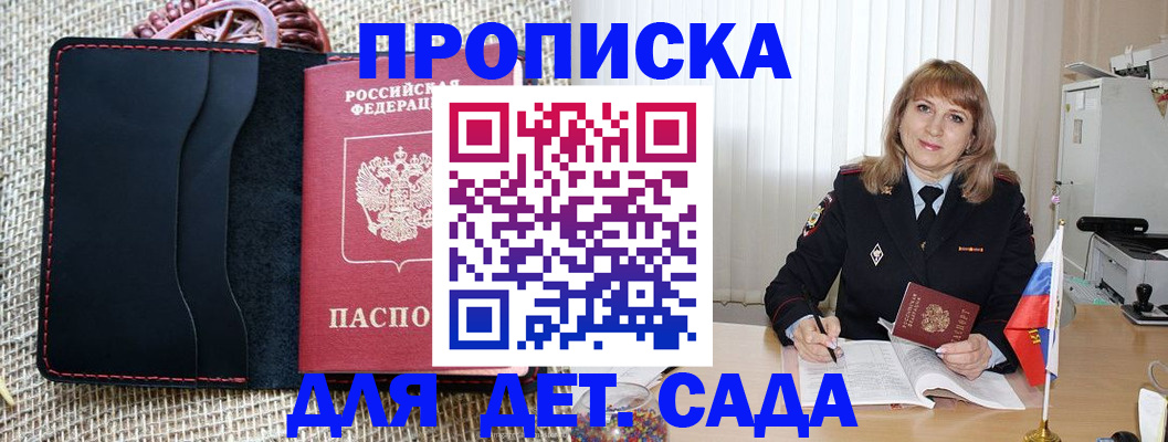 временная регистрация гарантия в Ливны