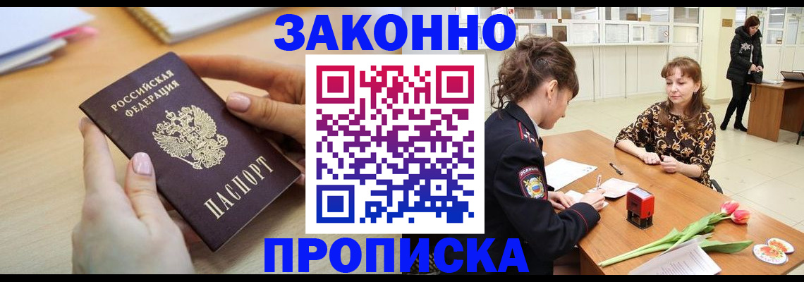 пропишу в квартире в Ливны